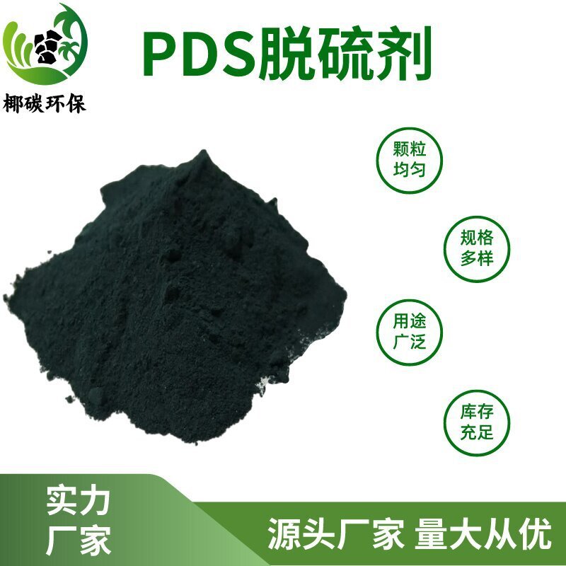 Sulphurized cobalt PDS desulphurized catalyst oils desulphurized with sulfurized poached cobalt hydrate