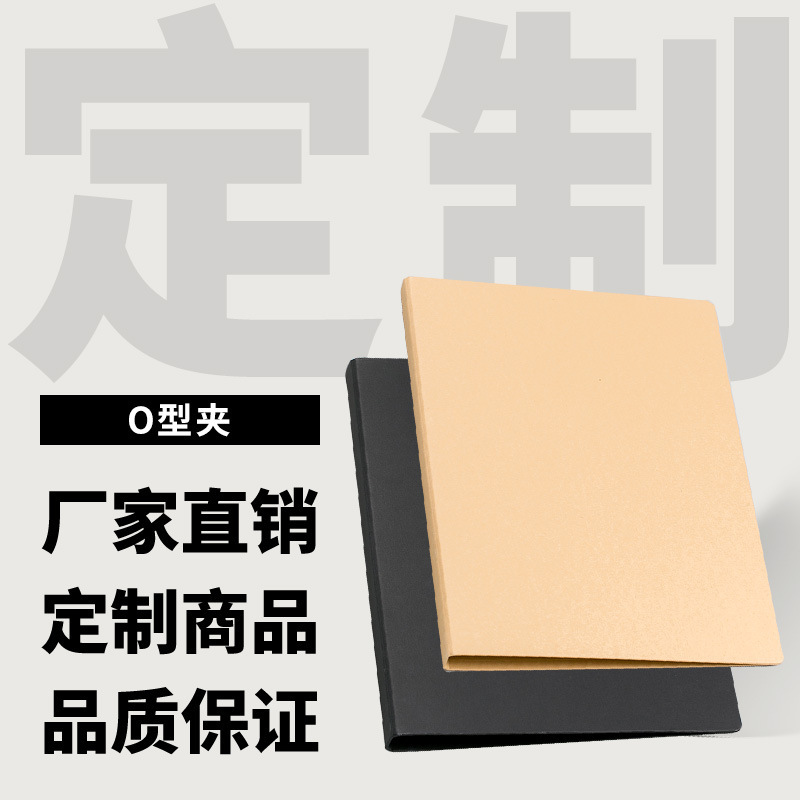 定製A4雙孔O型文件夾活頁夾資料夾收納整理拉鍊神器