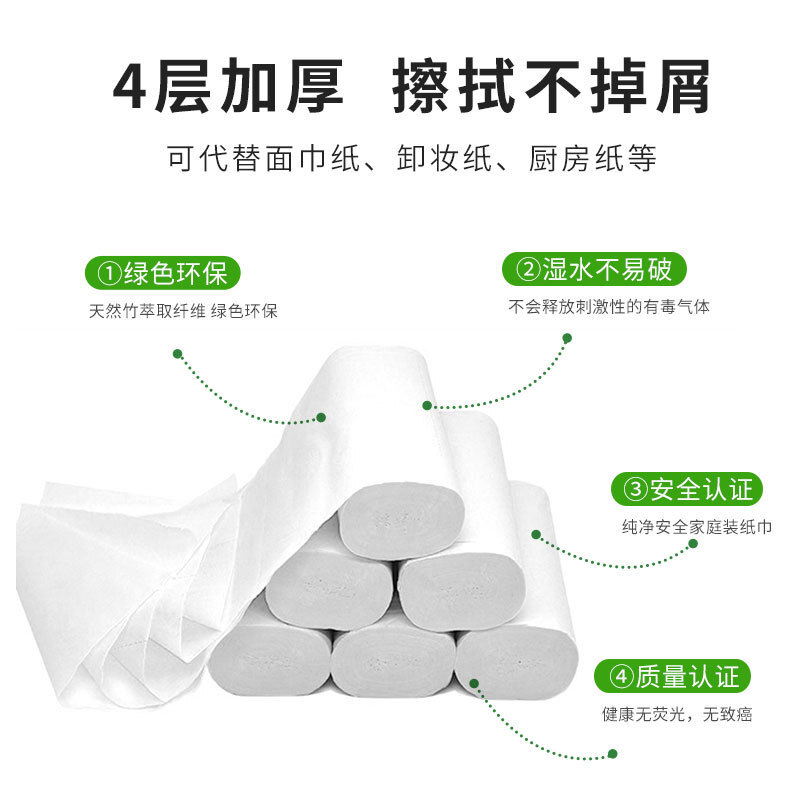 琪兴卫生纸原生竹浆家用卷纸白色1600g32卷实惠装工厂批发包邮