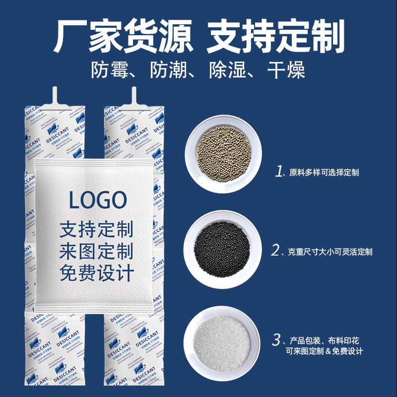 1000g海运集装箱干燥剂去湿挂钩防潮袋 仓库货柜防潮防霉干燥条