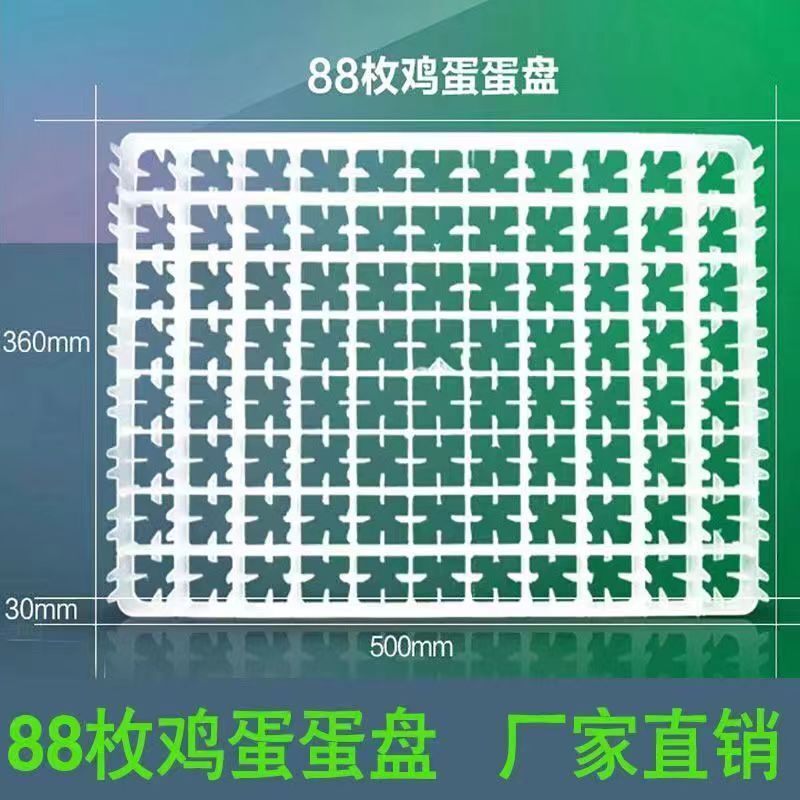 The incubator automatically flips the egg plate, the egg plate, the egg plate, the goose plate, the pigeon egg plate, the quail egg plate, the egg tray.