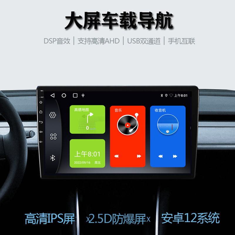 Cross-border electrician heat-seller general-mechanic navigation vehicle middle screen, high-level reverse image combination.