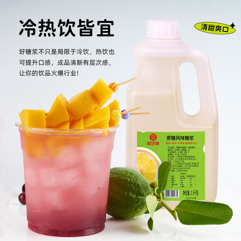 South tile 2,5 kg mật mía pha trà chanh glucose và siro thô từ một cửa hàng trà sữa thương mại