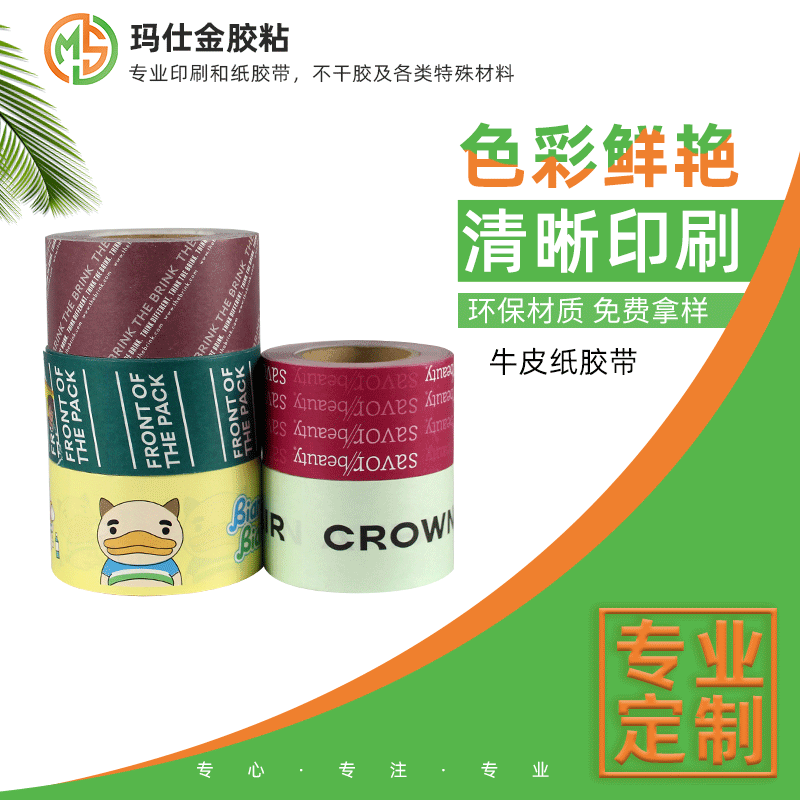 Một miếng giấy nhỏ, không nước và băng keo.