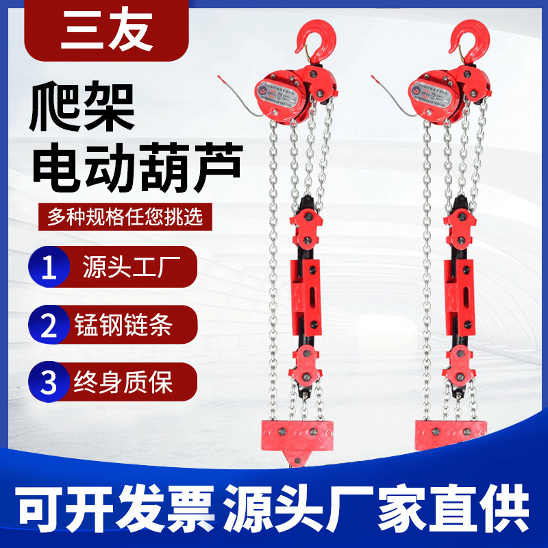 廠家現貨可定製DHP型環鏈電動葫蘆羣吊電動葫蘆爬架焊油罐專用