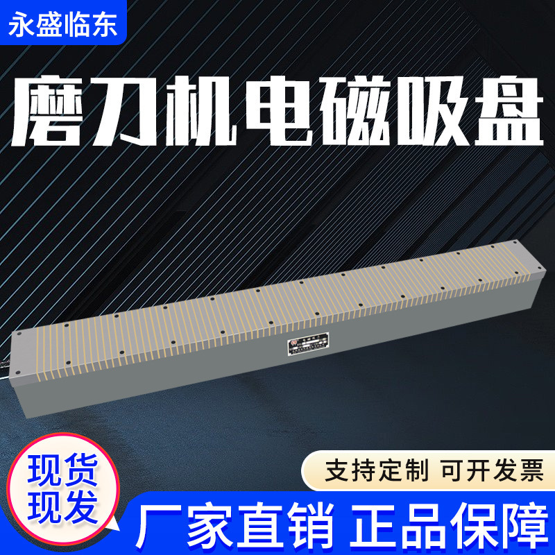 A grinder's electromagnetic disk, 200*1600 hard disk bed with a grinding disk.
