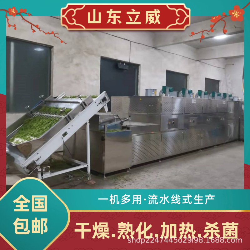 Cobalt dehydrator for starch herbs, calcium dihydrochloride microwave dryer, chemical material drying equipment manufacturer