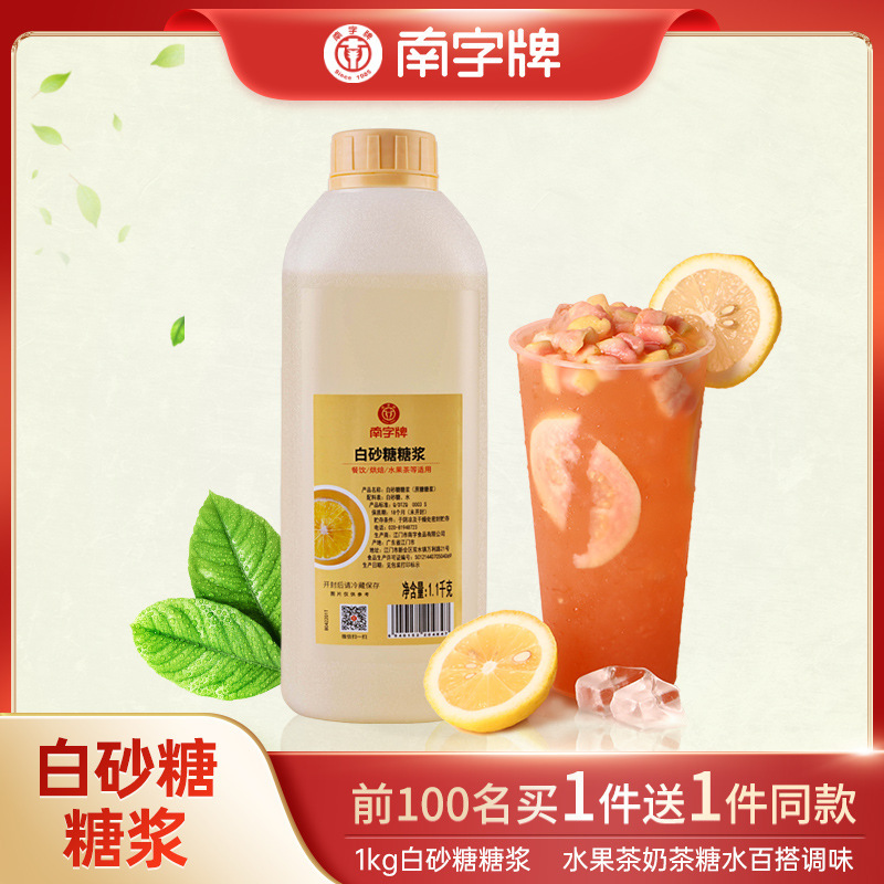 Bán thẻ 1.1 kg đường đường đường, đường, mía đường, mía đường, mía đường, mía đường, mía đường.
