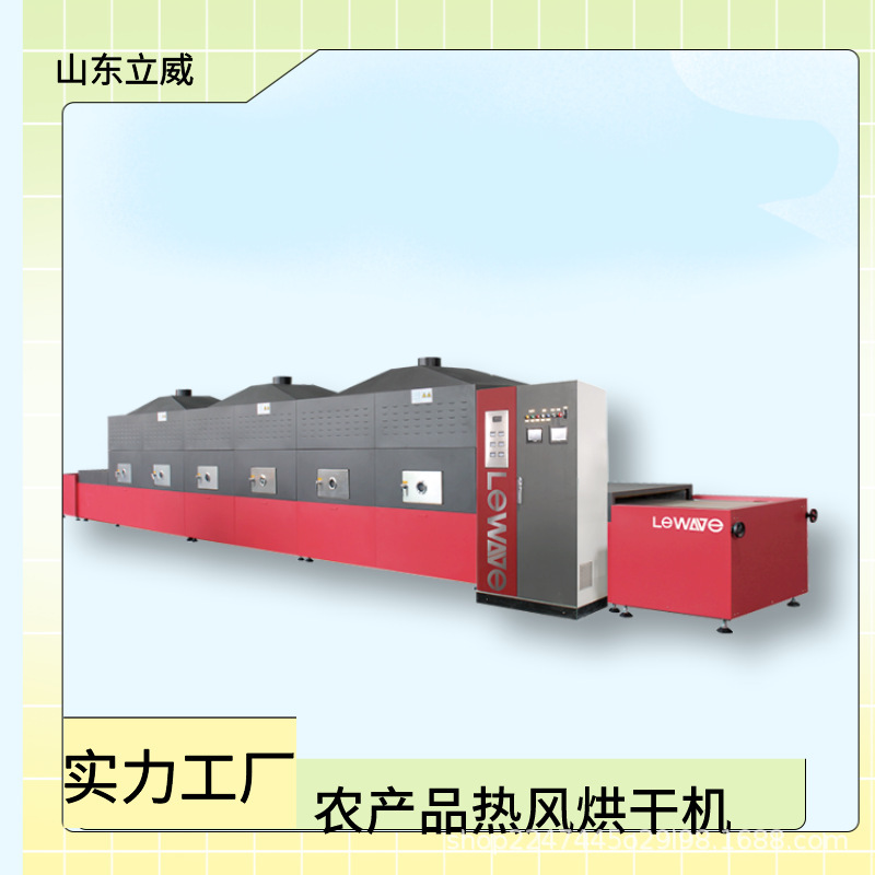 Small soda dry dehydrator, tunnel-based sodium carbonate dryer, multipurpose.
