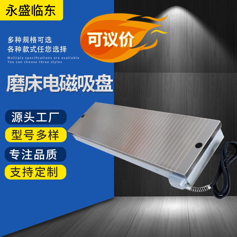 定製強力磨牀電磁吸盤7130平面大水磨牀磁臺龍門銑牀磁盤訂製