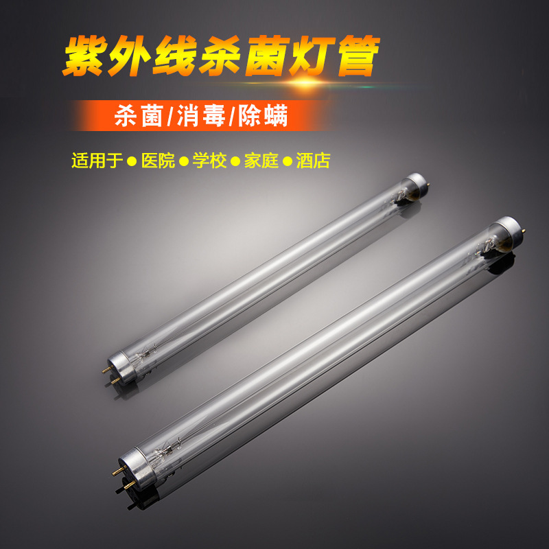 UV ozone lamps for commercial school clinics at factories selling high-bore disinfectant tubes T8 10W15W20W