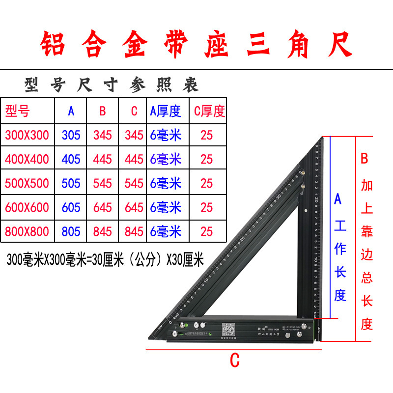 牧刻7英寸公制鋁合金三角尺大號木工90度直角角尺測量 繪圖三角板