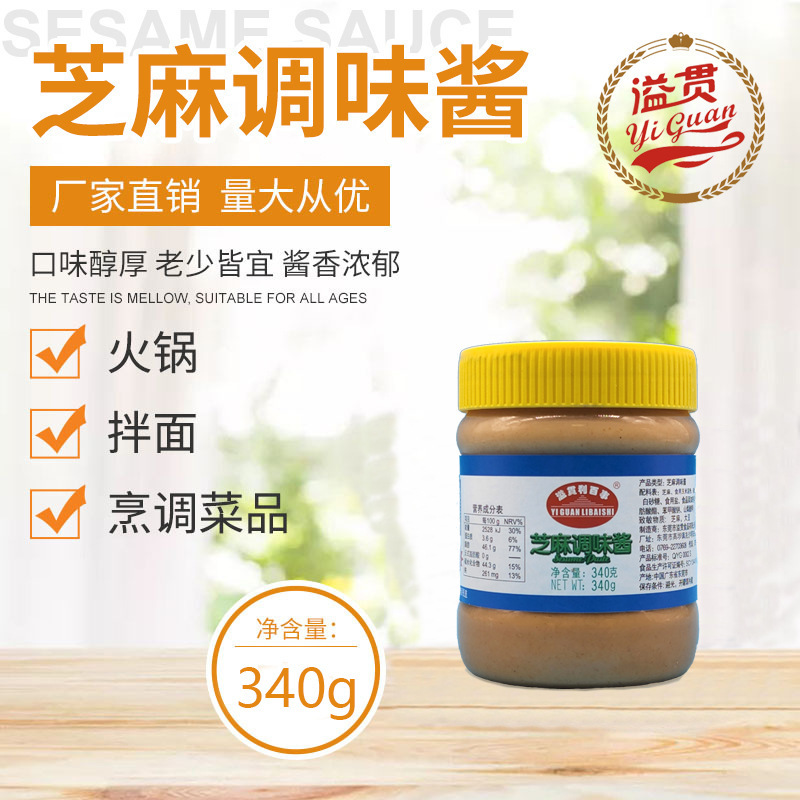 참깨 소스 340g, 참깨 소스 도매입니다.