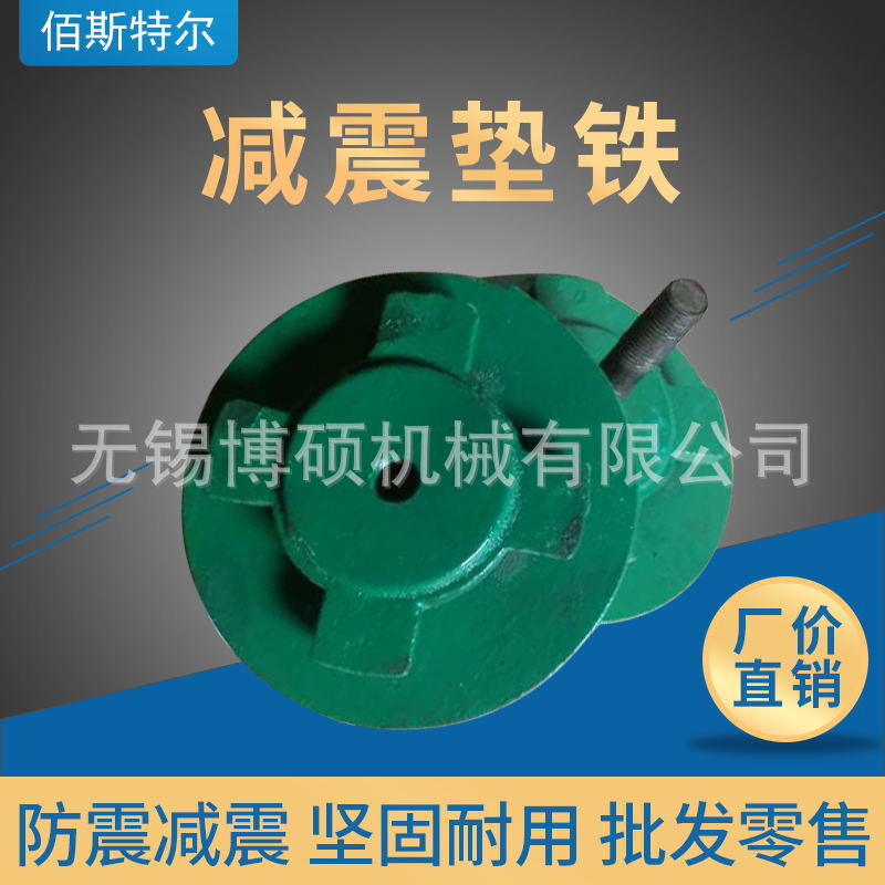 Cash supply of various machine-bed anti-shock pad iron Q235 tilt pad-default pad equipment to flatten pads