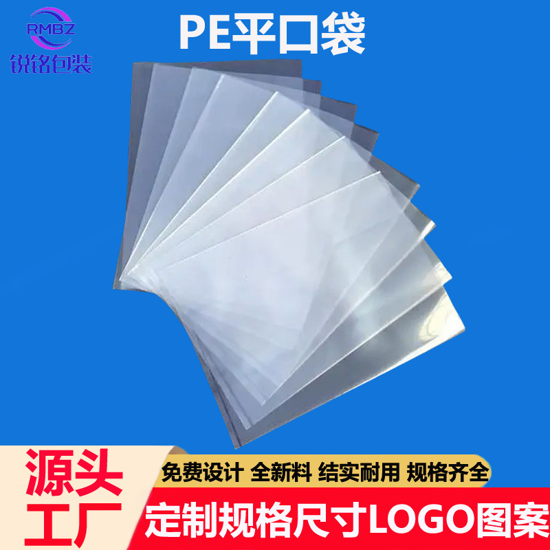 Tùy chỉnh trong suốt thúc đẩy áp suất cao bằng phẳng túi chống bụi mở túi đựng đồ lót