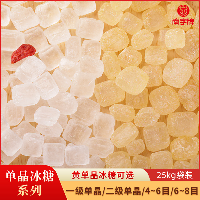 Viên gạch phía Nam 25kg đơn tinh thể nhà máy sản xuất đường băng lớn và đôi tai bạc với đường băng trắng