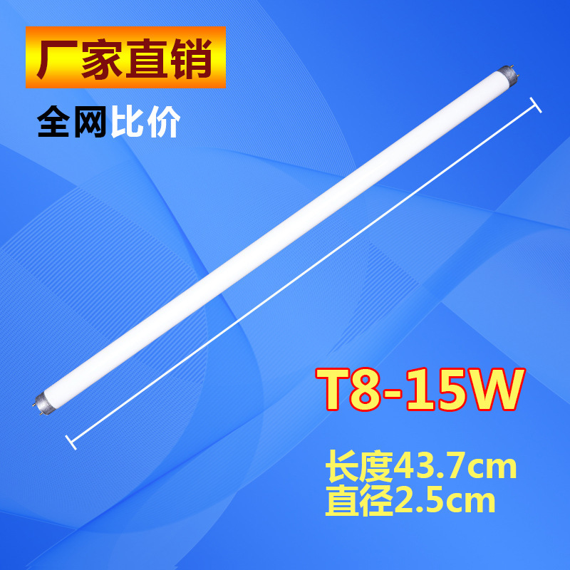 T8 15W BL anti-molecular tube, direct sale of the inducing tube at 365 wavelengths.