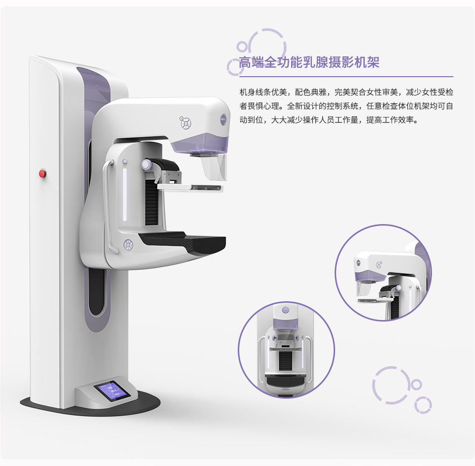 The day goose digital mammogram, high-end full-purpose X-ray camera system, capture X-rays.