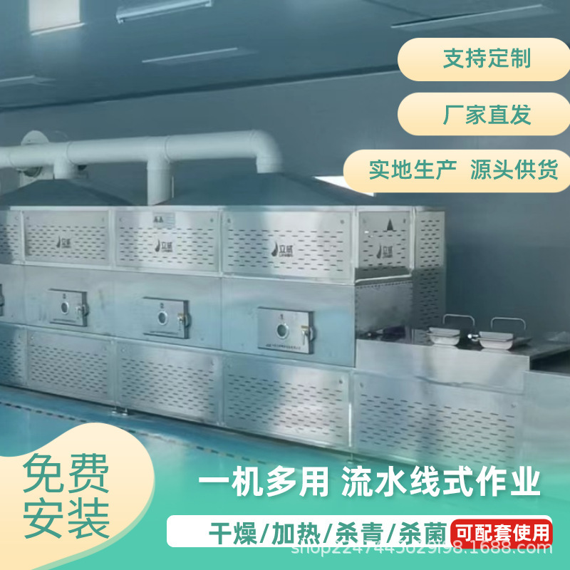 北京團餐集中加熱設備 傳送帶式社會用餐微波加熱隧道爐