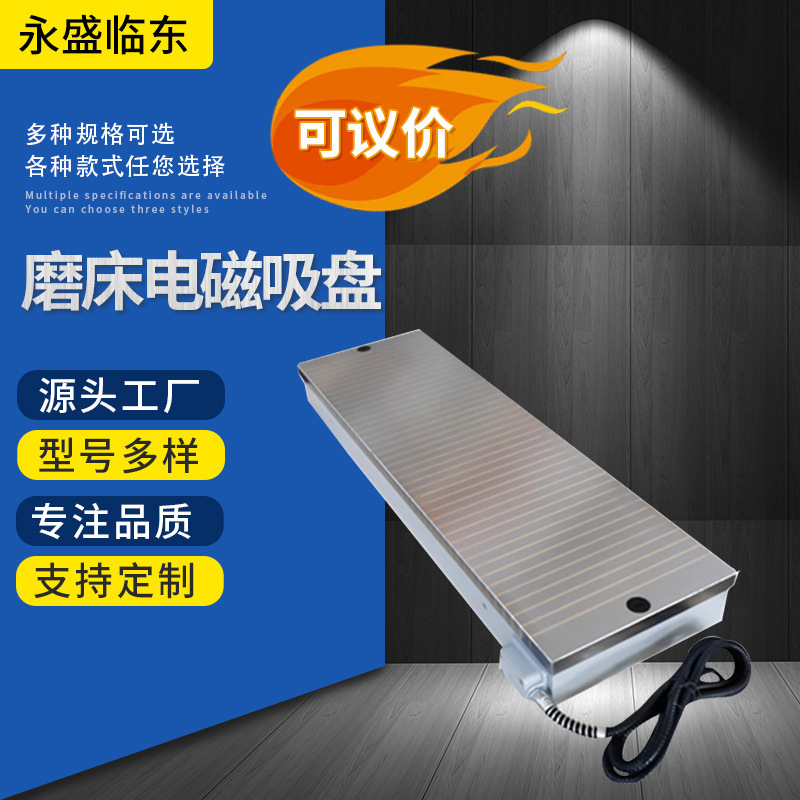 定製強力磨牀電磁吸盤7130平面大水磨牀磁臺龍門銑牀磁盤訂製