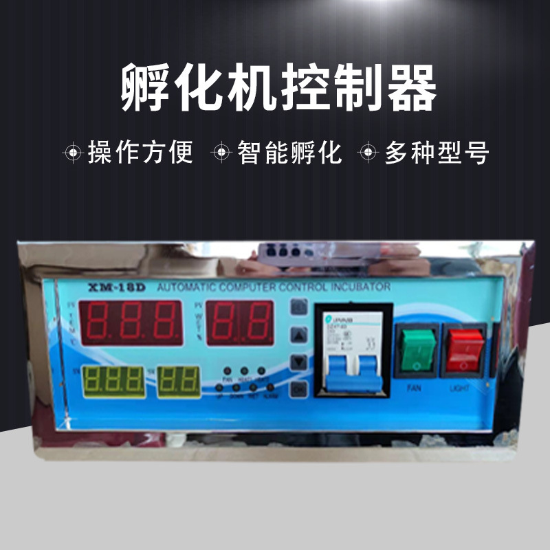 Incubator Smart Temperator Microcomputer Monitor Quadratic Controler XM-18 Temperature Controler