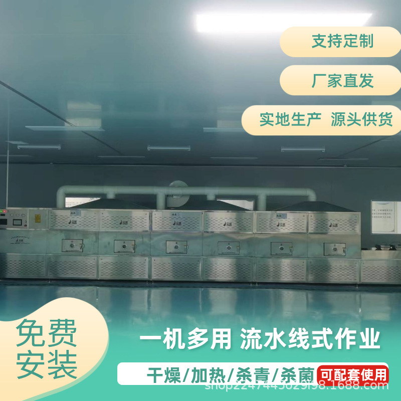 北京團餐集中加熱設備 傳送帶式社會用餐微波加熱隧道爐