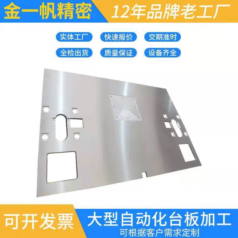 Shenzhen Plant Supply Automation Base Board Processing Custom CNC Processing Large Dragon Gate Processing 2 Met Board