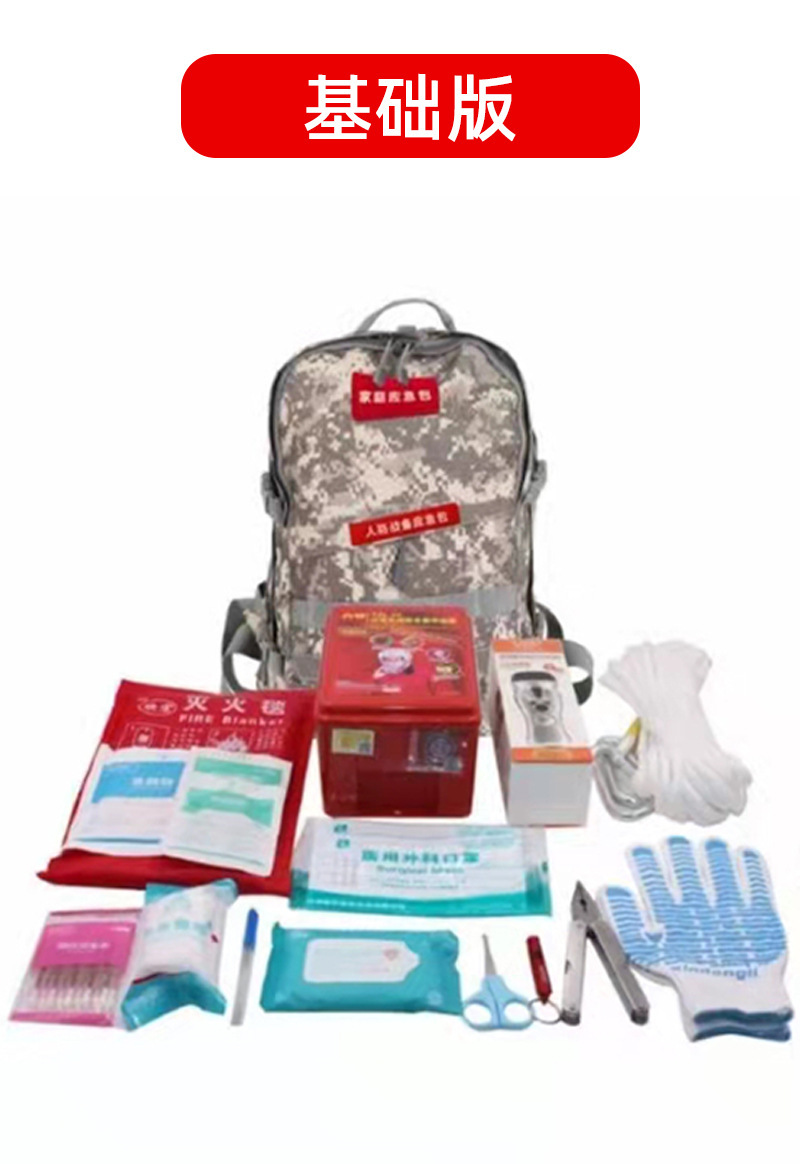 Home Emergency Response Outdoor Emergency Out-of-View Emergency Response Package