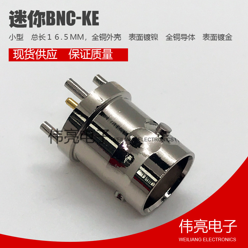 Supply of BNCKE four feet straight into mini video header BNC radio frequency-axis connector