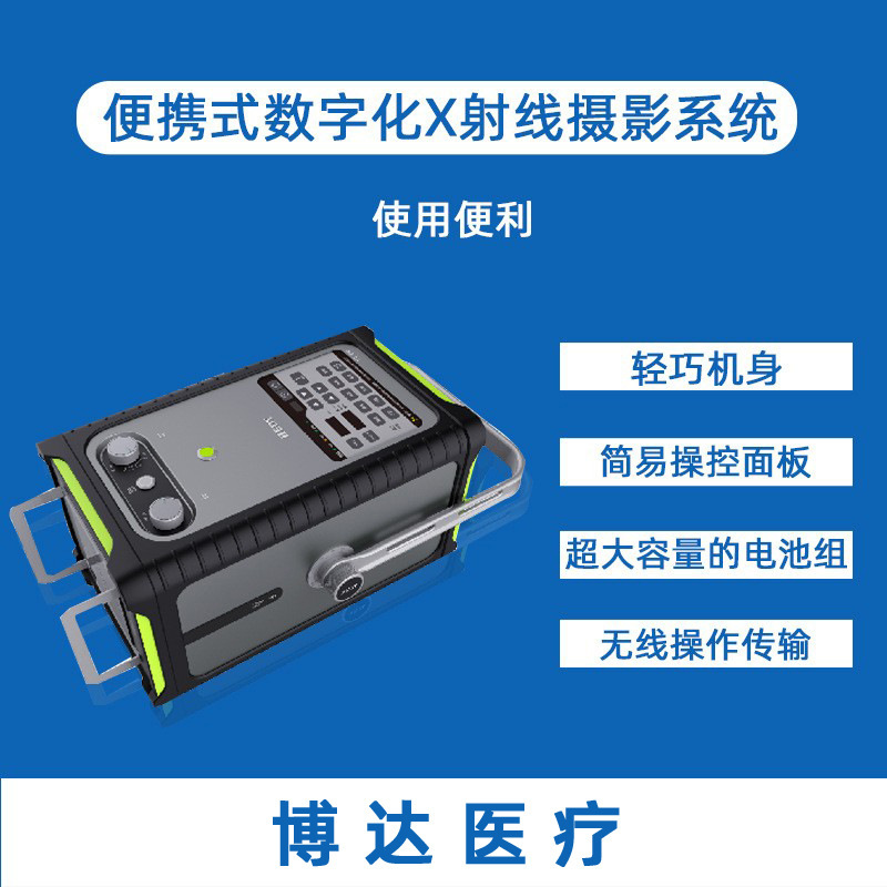 Portable digitized X-ray photographic system in Boda