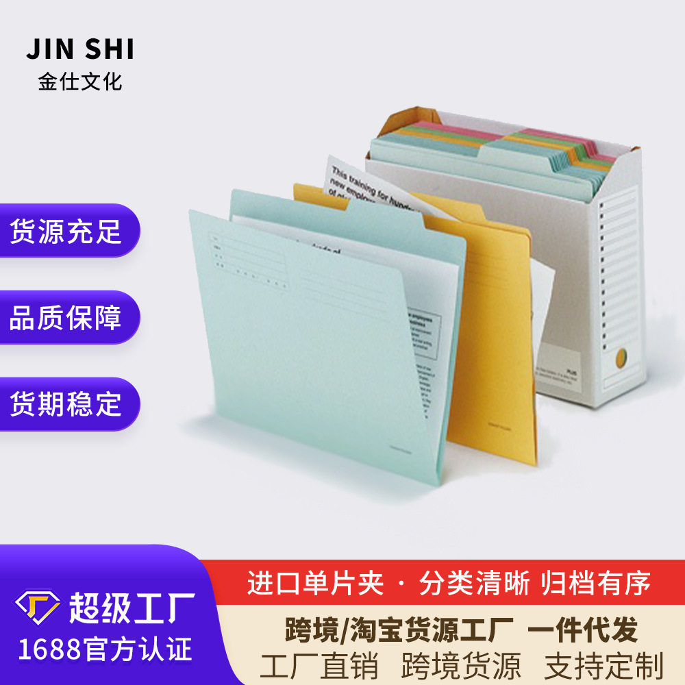 Paper report folders, paper single sheet folders, archive index folders, original packages imported into Japan for production