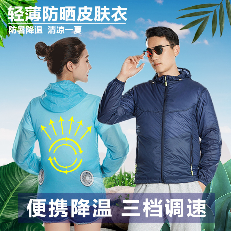 Áo khoác da tự may, quần áo cá mùa hè, nam và nữ hâm mộ làm mát quần áo, quần áo rất mỏng
