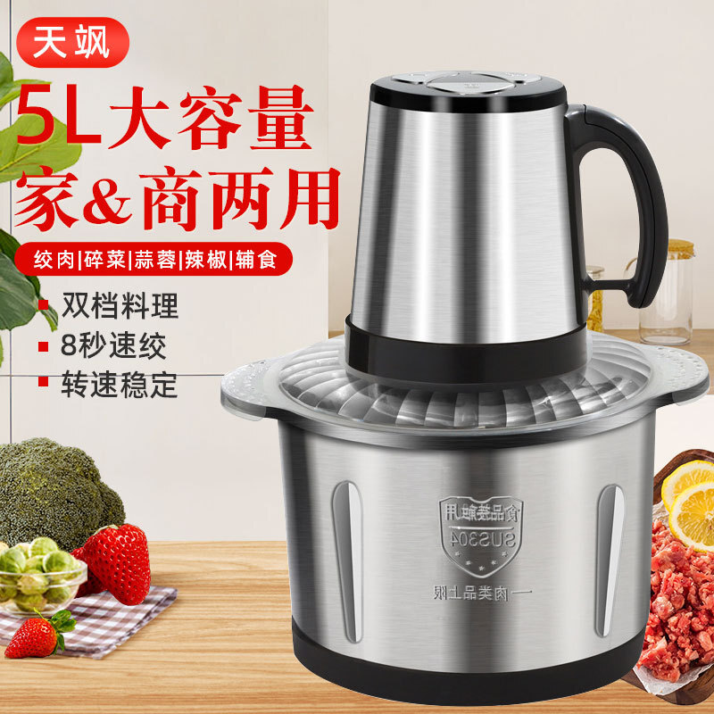 Home-based electric fully automated 5L small meat grinder kitchen multi-purpose dishcrusher