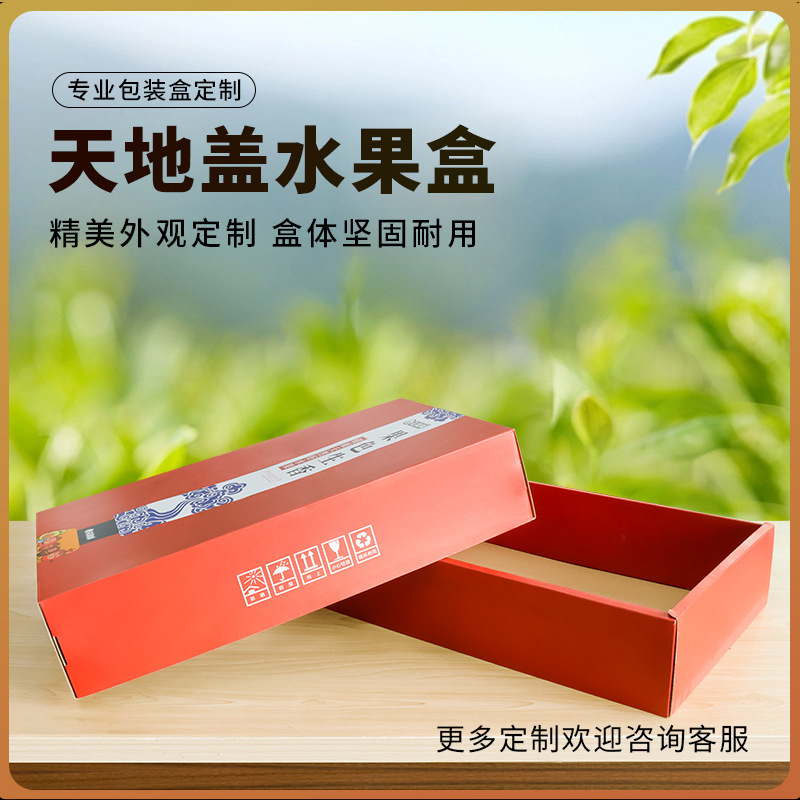 深圳工厂 大盒子新鲜水果彩盒定做 礼品水果包装盒定制印刷