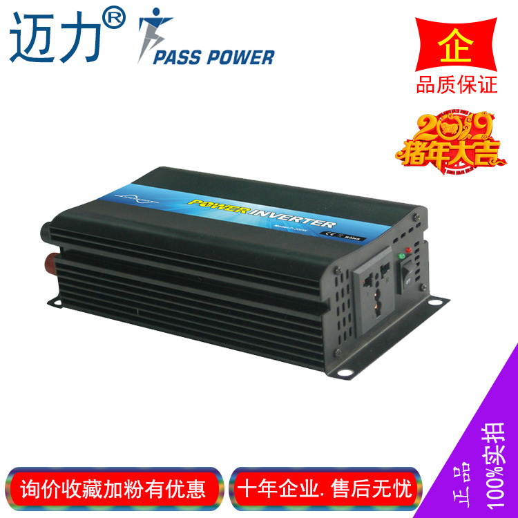 迈力正弦波逆变器厂家直销300W12V110V车载逆变器