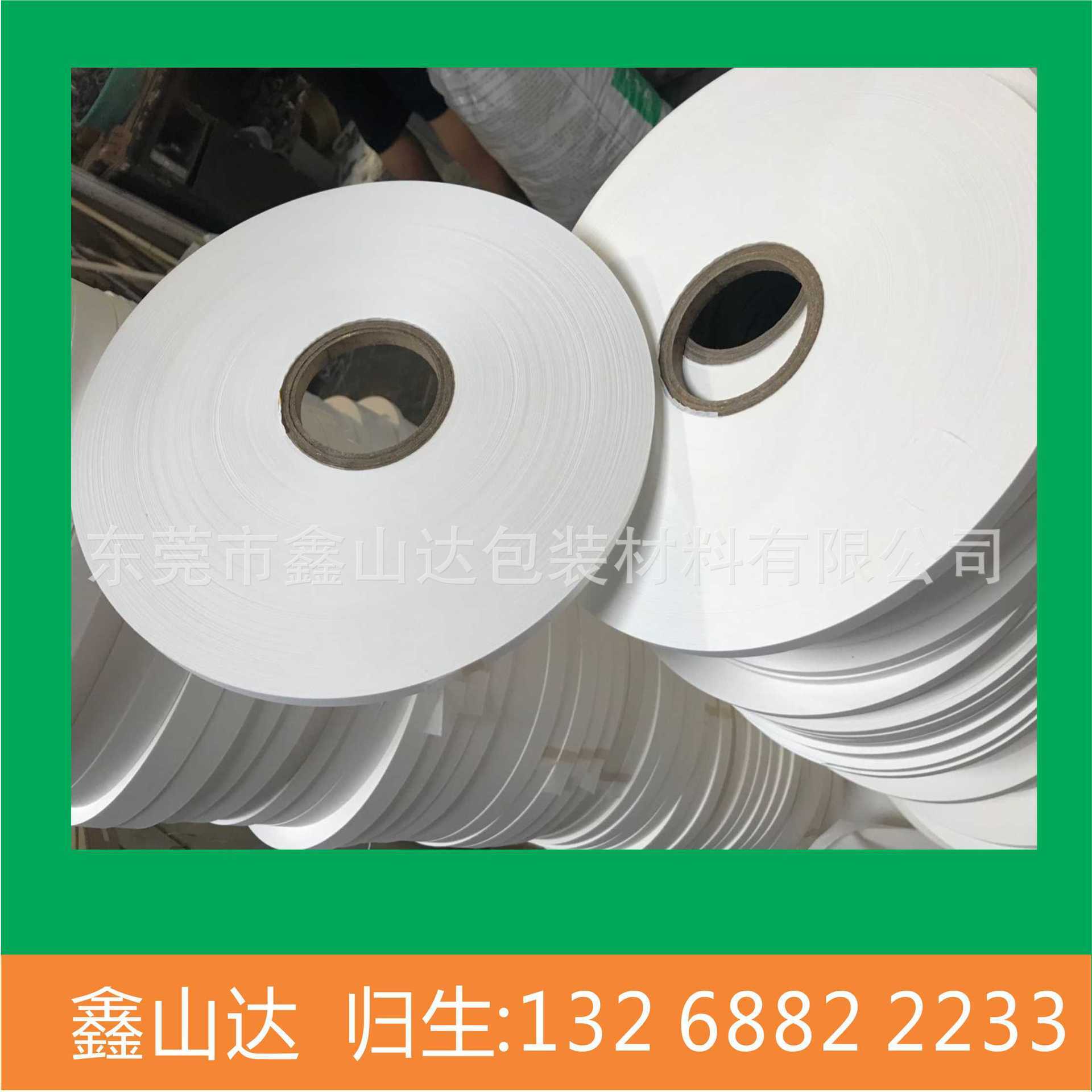 Xinsanda - electroplating tape, flush paper belt, tape tape