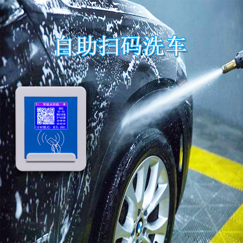 Self-sweeping car water controllers, car water-saving equipment, sensory plugs, smart water table brushing out water.