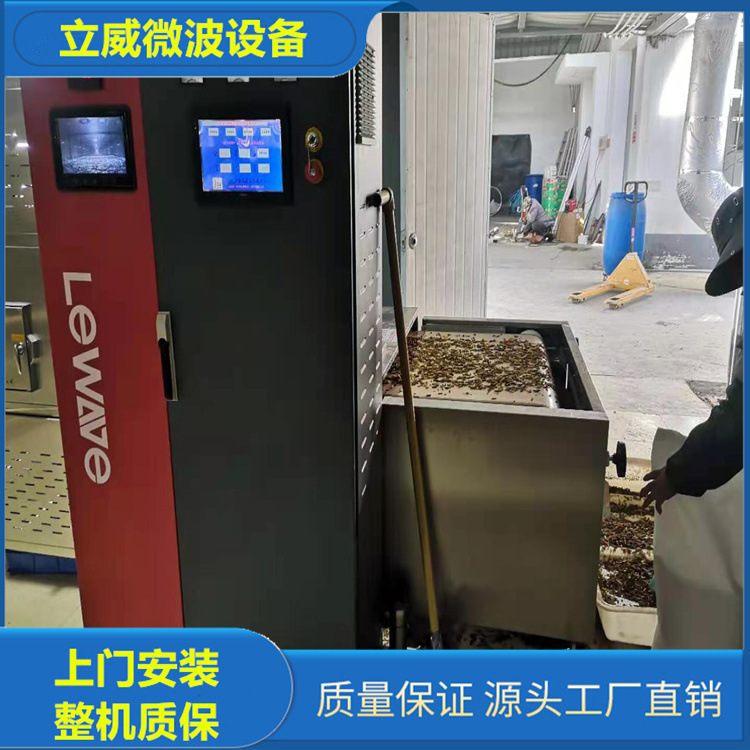 活體黑水虻乾燥機 黑水虻乾燥設備 乾燥均勻用立威微波設備
