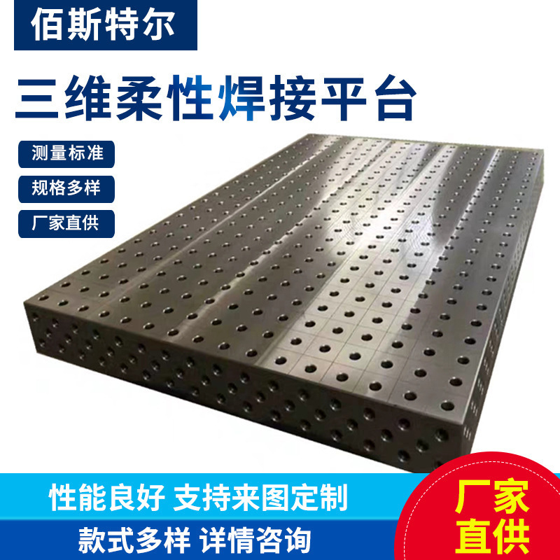 Three-dimensional platform, welding assembly and lined table.