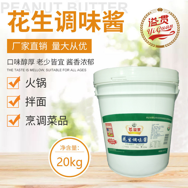 Bơ đậu phộng, 20KG tinh chế, nước sốt đậu phộng, bánh mì, nước sốt, mì, nước sốt da lạnh.