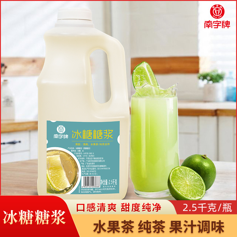 xi-rô đỏ lỏng, xi-rô đường đen, tùy chỉnh đường, trà sữa ngọc trai, trà trái cây, xi-rô ngọt.