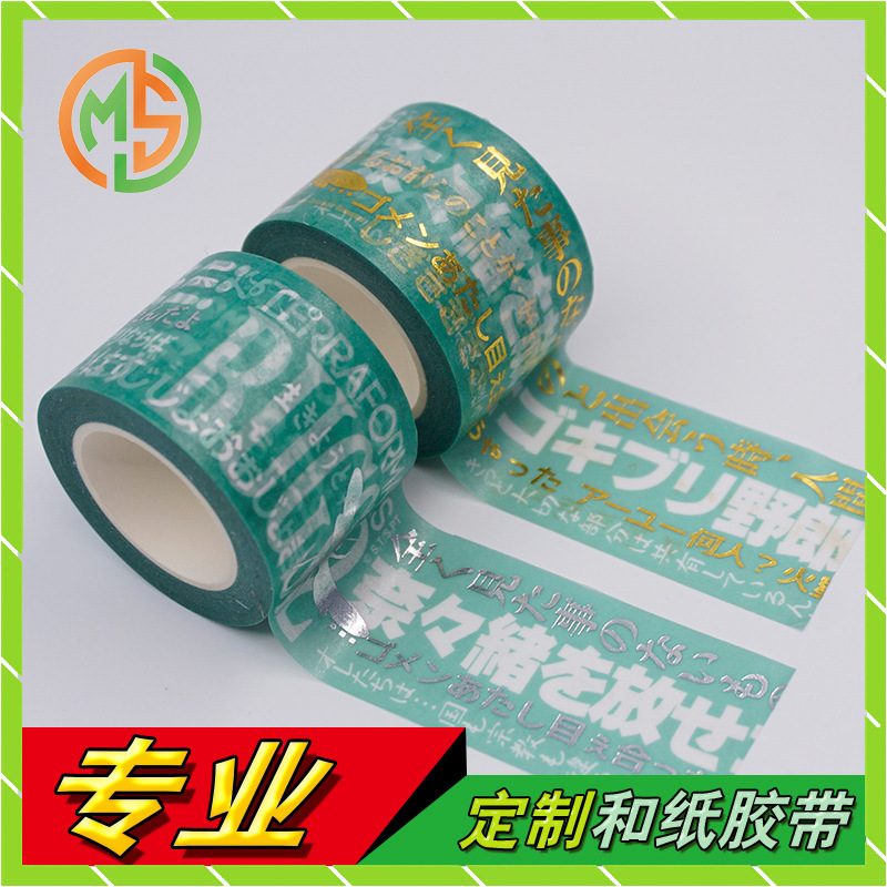 Nhãn diy toàn bộ in doanh số và băng dính băng dính băng dính đã tạo ra băng cháy vàng