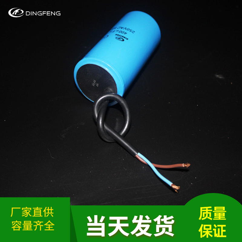 CD60 cable, plastic shell, 250uf 250V single-stage capacitors.