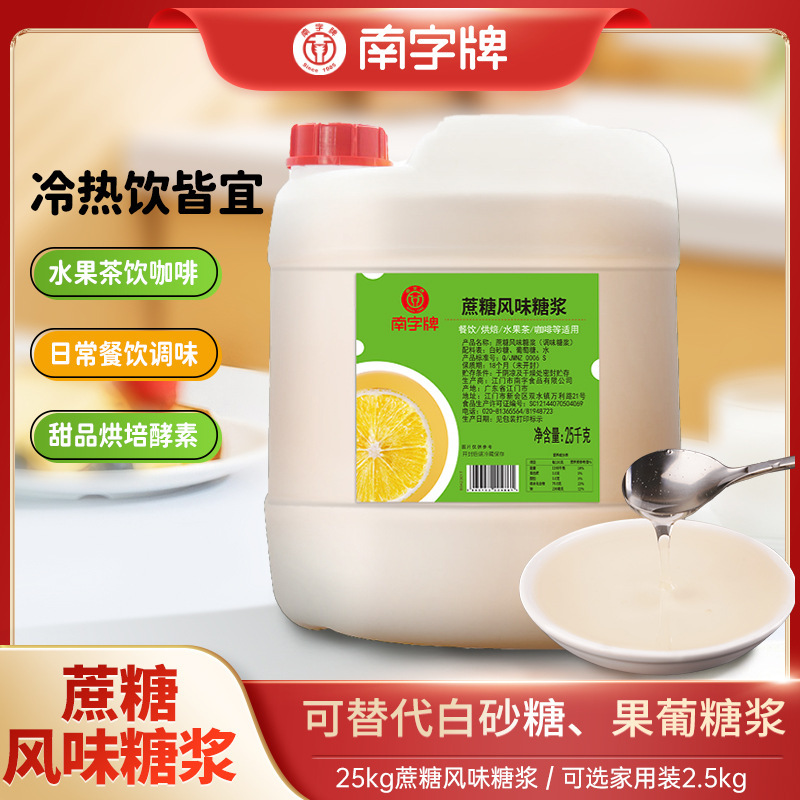 Sict 25 kg đường mía đường, trà đường đường đường muối lạnh, sirô hương vị cao cấp