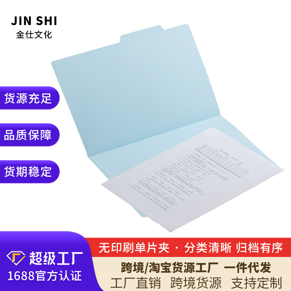 單片夾紙質分類夾文件夾報告夾資料檔案辦公收納裝訂紙製學生用