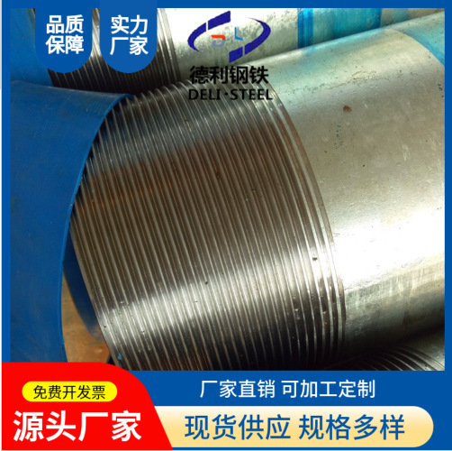 Plant custom-made production of BS 1387-1985 thermal zinc plating pipe, two-end screwdrivers.