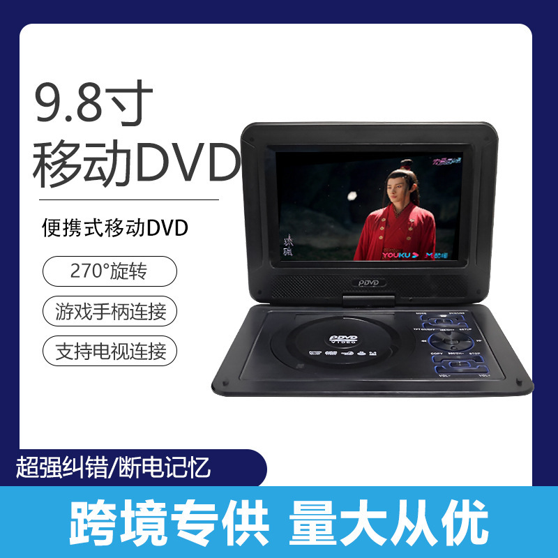 A new DVD player for foreign trade.