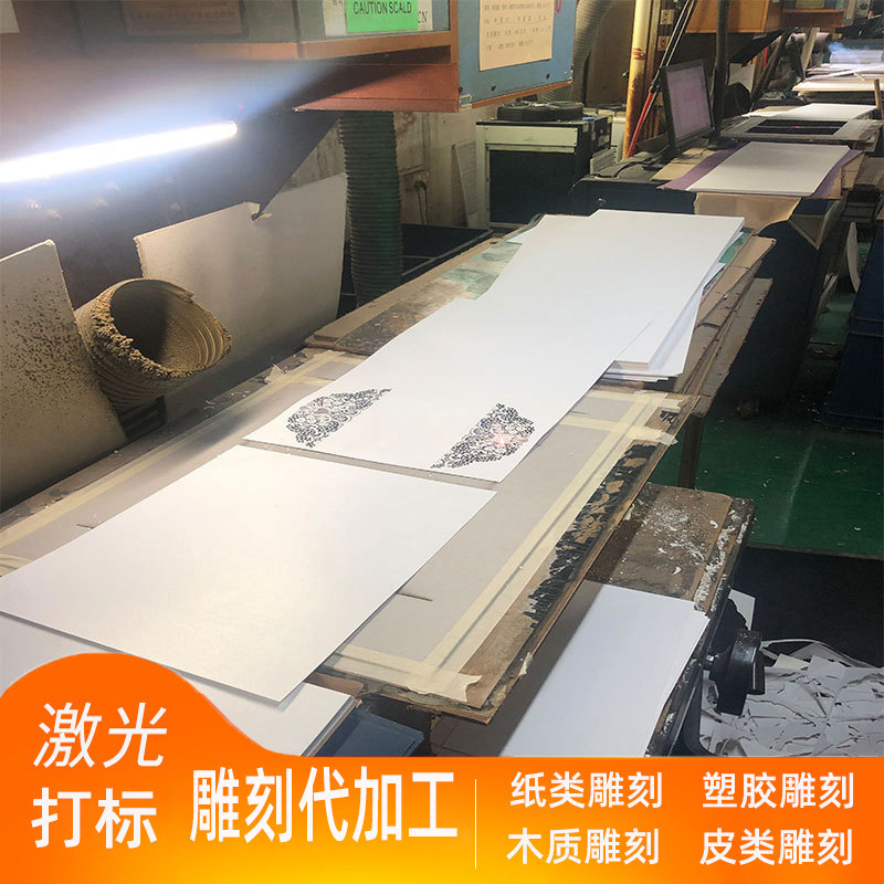 源頭工廠激光雕刻加工紙雕木雕打標加工激光切割鏤空LOGO文字鐳射