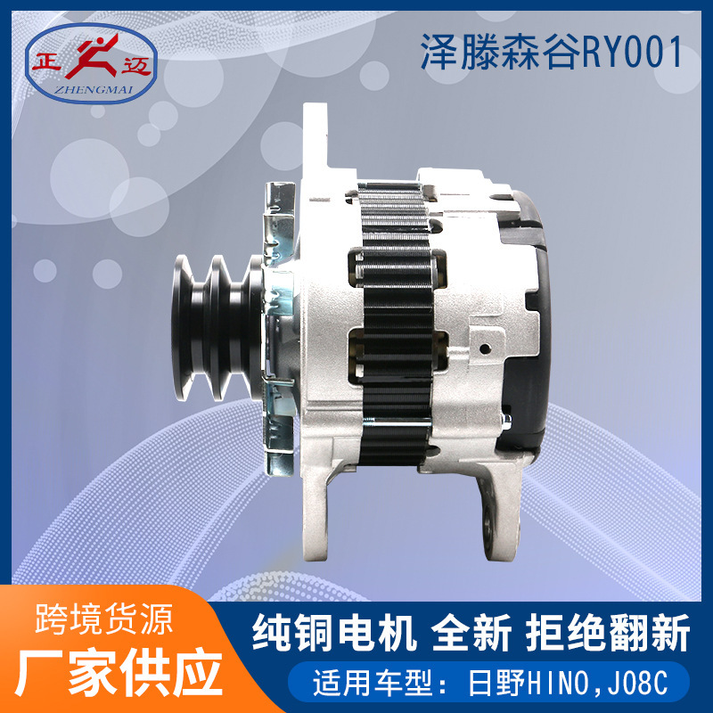 28V 55A áp dụng cho Hino, J08C động cơ 270402400, 270401641