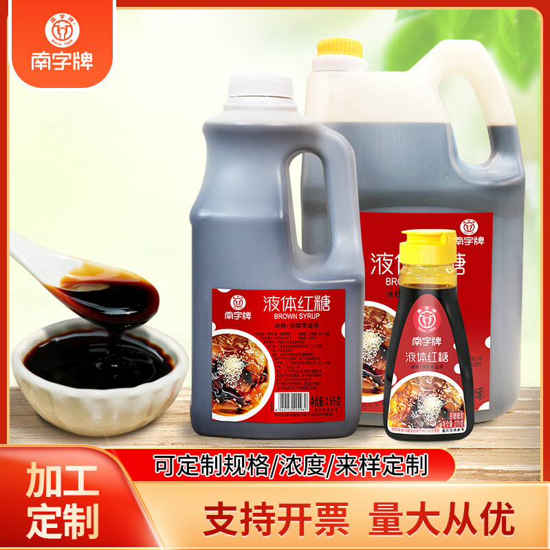 Tùy chỉnh xi-rô đỏ lỏng, xi-rô đường đỏ, trà kem tùy biến cho đường thương mại.